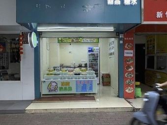 Bai Si Wei Suan Pin Cui