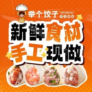 Jug Qi Jiao · Chinese Yun Dumplings Handmade Fresh Bao (Xinzhu Road Branch)