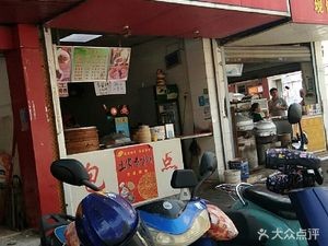 Qu Wen Premium Fresh Dumplings (Zhongyao Road Branch)