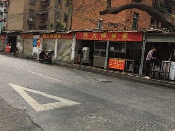 Ya Da Shi Roast Pork