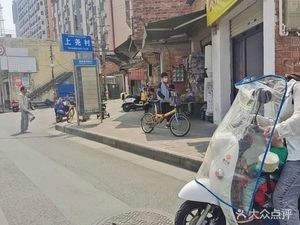 Shang Lin Traditional Fresh Pressed Rice Noodles (Shang Yao Branch)
