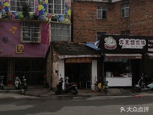 Yuan Li Juan Tong Fen