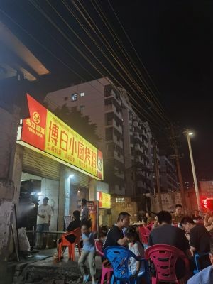 Bowai Xiao Chu Restaurant (Xinyang Store)