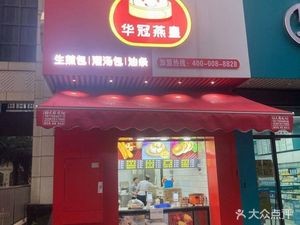 Huaguan Yanhuang (Tianjian Tianjing Store)