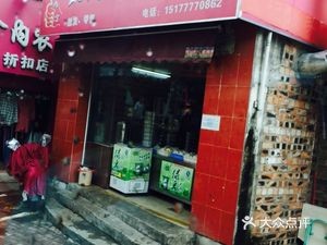 Nongji Old Dough Steamed Buns (Jianzheng Commercial Plaza Branch)
