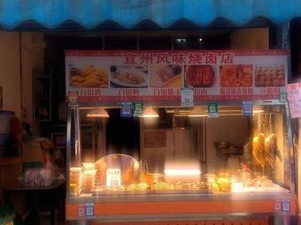 Wu's Bo Bai White Chicken with Crispy Skin and Torn Meat