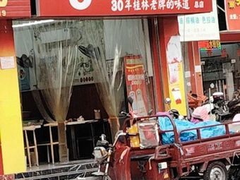 5 Yuan Guilin Rice Noodles (Headstore)