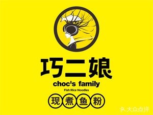 Qiao Erniang Fresh Soup Fish Noodles (Xinyang Commercial Street Branch)