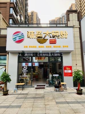 Wei Sheng Large Bowl Rice Noodles · Hechi Cooked Rice Noodles (Tianjiancheng Store)