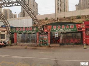 Nalong Food City (Yali Commercial Center Store)