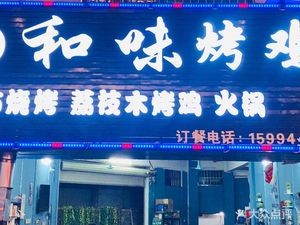 Shi Ji He Wei Roast Chicken