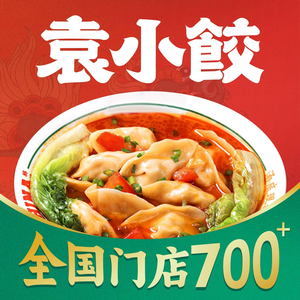 Yuan Xiao Jiao (Xinyang Road Store)
