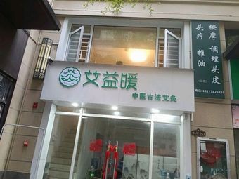 Qiyuand Tang Hair Salon
