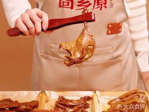 Hui Xiang Yuan Lu Pu