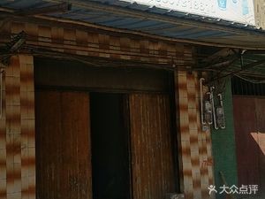 Wen Ji Sheng Liao Zhu Mi