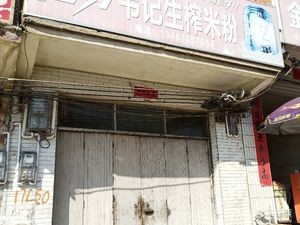 Sitang Wei Ji Sheng Zha Mi Fen