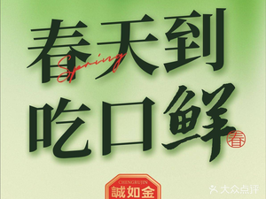 Chengrujin · Nanning Local Cuisine (Jiahesheng Branch)