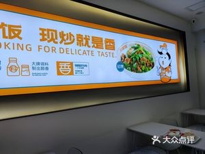Lai Tong Fan • Freshly Stir-Fried Fast Food (Jiahecheng Store)