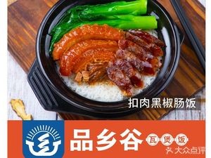 Pinxianggu Wabao Rice Bowl (Jinqiao Store)