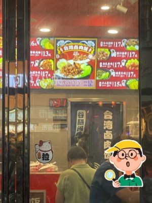 Gushan Min Cuisine Taiwan Braised Pork Rice (Jiuquwan Store)