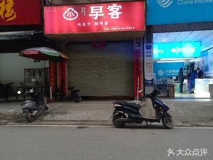 Zaoke (Sita Street Store)