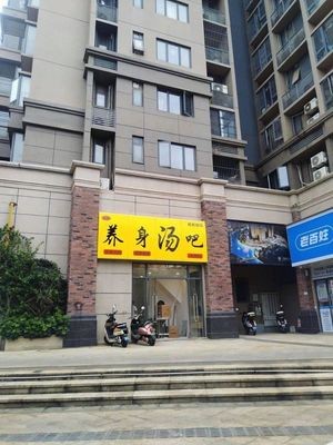 Yangsheng Tangba (Jiahecheng Sainai You'an South District Branch)