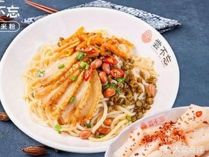 Taste Not Forgotten (Jiuquwan Road Store)