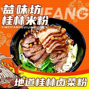 Yi Wei Fang · Guilin Rice Noodles (Santang Jiuchuwan Store)