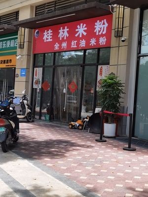 Guilin Rice Noodles (Jiahecheng Buloke Erqu Store)