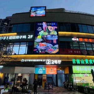 Three Coconuts · Fresh Cut Coconut Chicken (Nanning Jiahé City Store)