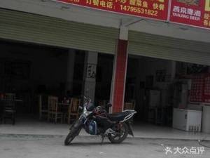 Lejia Hechi Restaurant