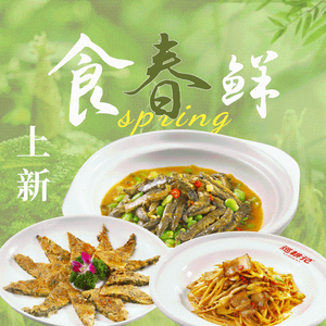 Xungeng Ji (Jiahesheng City Branch)