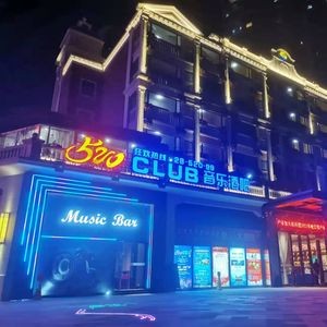 520 Music Bar (Jiahecheng Store)