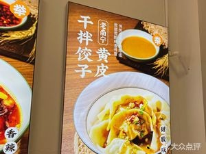 Ju Zi (Jia Xi Huan Lu Dian)