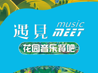 Encounter Garden Music Bar & Restaurant