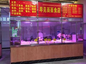 Zaomian Handmade Noodles & Breads