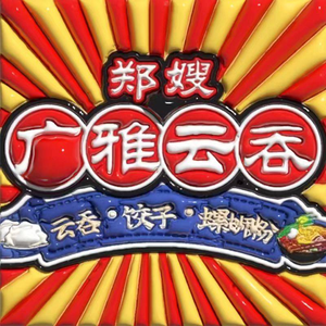 Zheng's Auntie Guangya Wonton (Buloke Store)