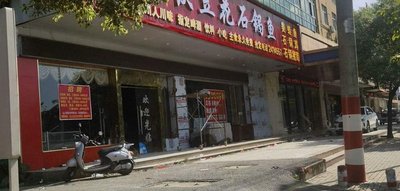 Chongqing Tofu Skin Stone Pot Fish