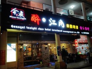 Ban Peng Drunk Jiangnan Craft Beer Music Bistro