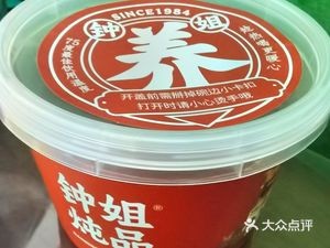 Madame Zhong's Stewed Dishes (Rongbao Hua Branch)