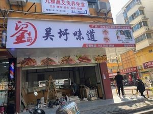 Liu Chu's Wuwei Taste