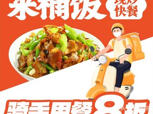 Lai Tong Rice • Stir-Fried Fast Food (Jinkang Branch)