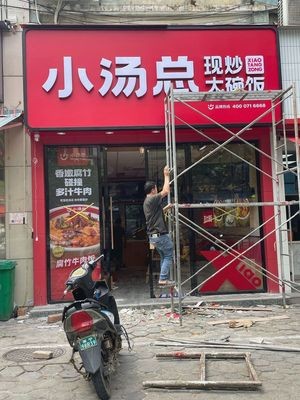 Xiaotangzong · Stir-Fried Large Bowl Rice (Jinkang Tianhe Renjia Branch)