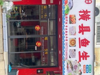 Hengzhou Heng County Fish Salad