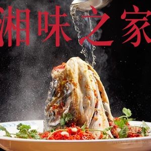 Xiao Cun Zao Rural Hunan Cuisine