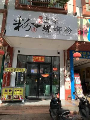 Yue Bao Lu Wei Luo Si Fen