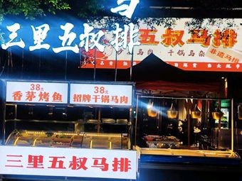 Santli Wushu Ma Pai (Shuijie Branch)