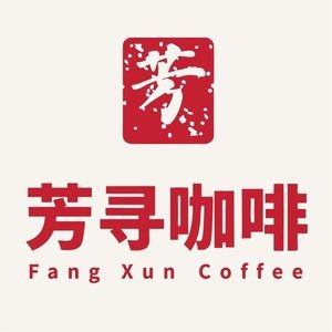 Fang Xun Coffee (Beihu Branch)
