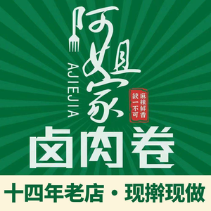 Ajie's Braised Pork Wraps (Nongyuan Road Store)
