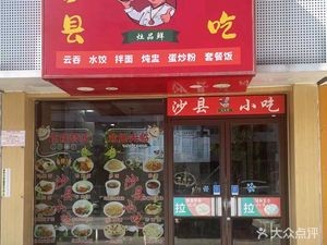 Zao Pin Xian (Nongyuan Road Branch)